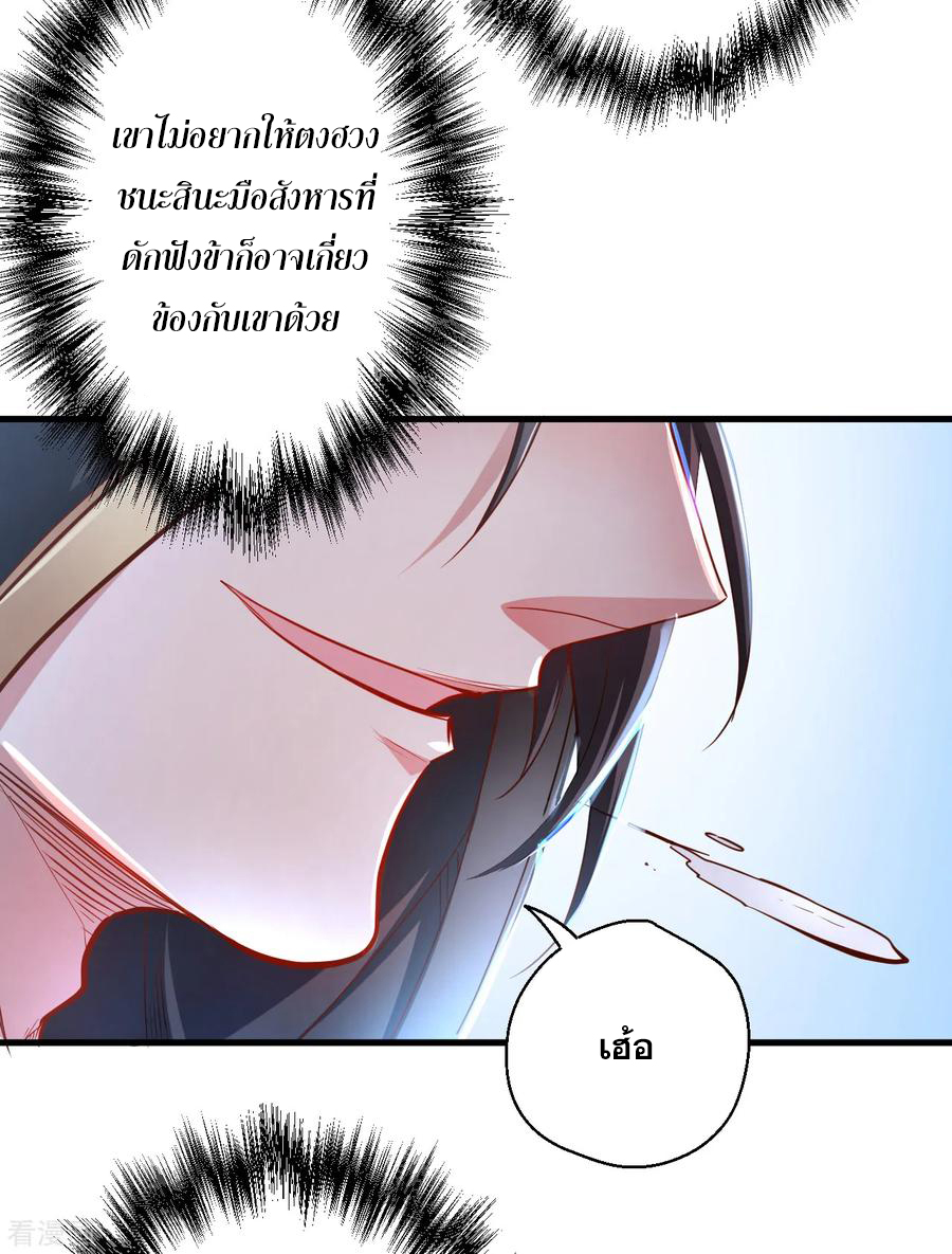 The Strongest Golden Kidney System ตอนที่ 40 หน้า 23