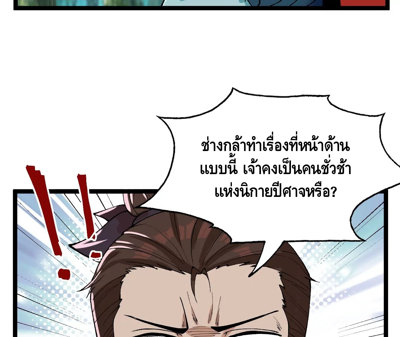 ข้าฝึกฝนร่างกายมา20,000ปี รู้ตัวอีกทีก็ไร้เทียมทานไปแล้ว~ ตอนที่ 1 หน้า 32