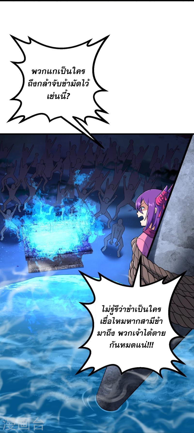 ผู้ขัดเกลาร่างกายที่แข็งแกร่งที่สุดในประวัติศาสตร์ ตอนที่ 145 หน้า 28