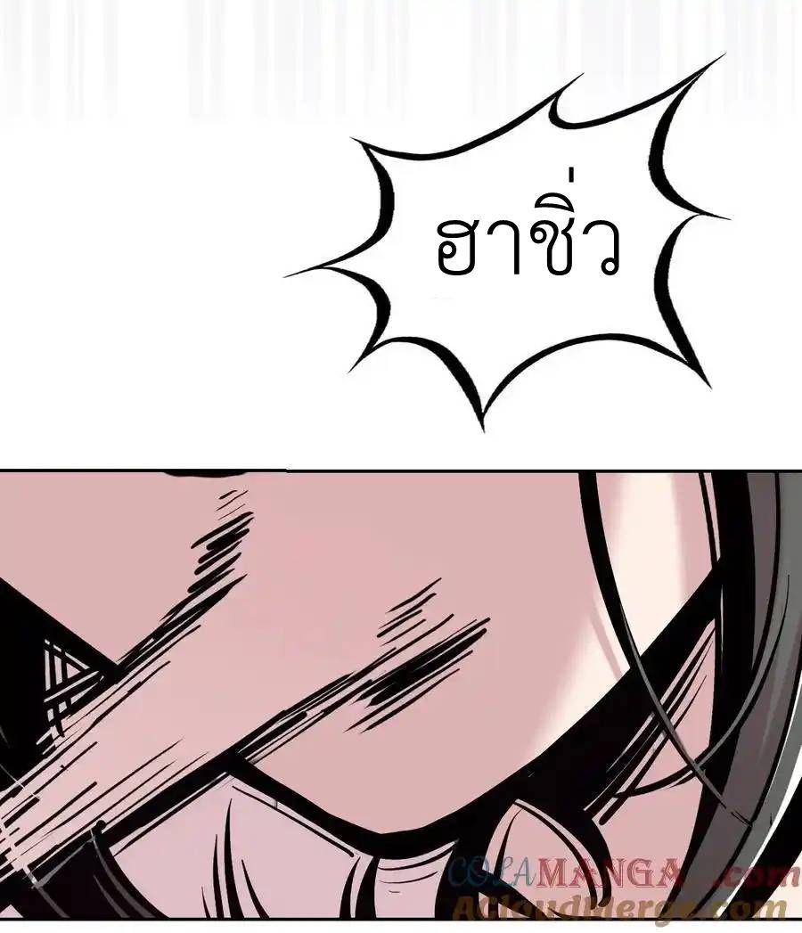 Demon x Angel can't get along! ตอนที่ 141 หน้า 25