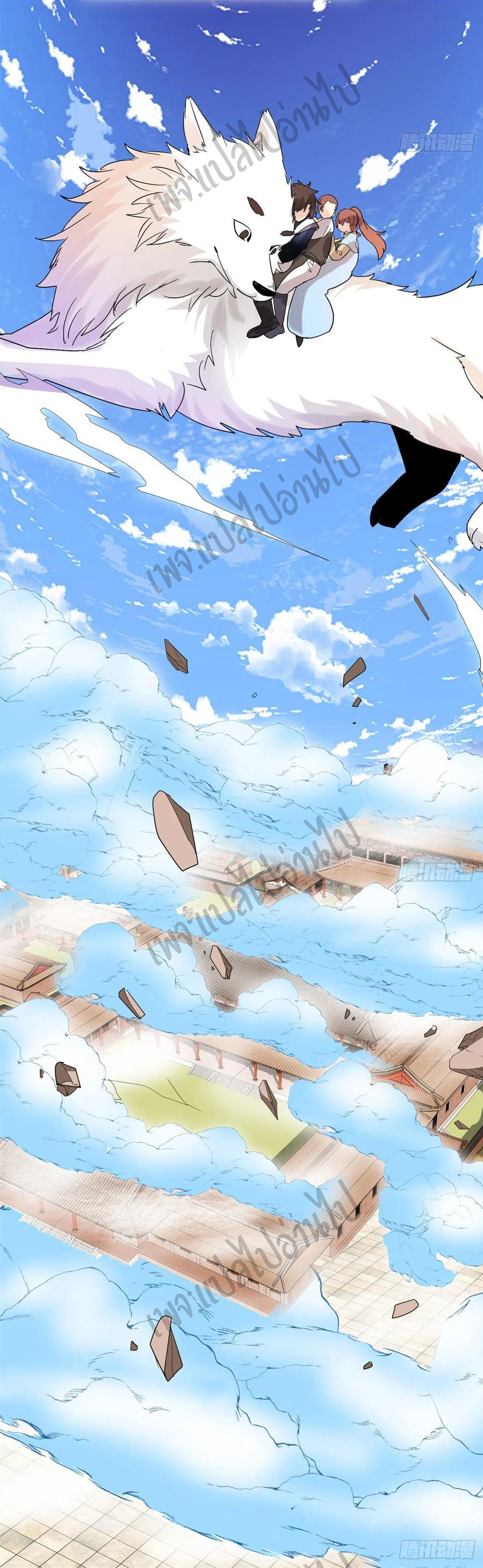 I might be a fake fairy ตอนที่ 146 หน้า 23