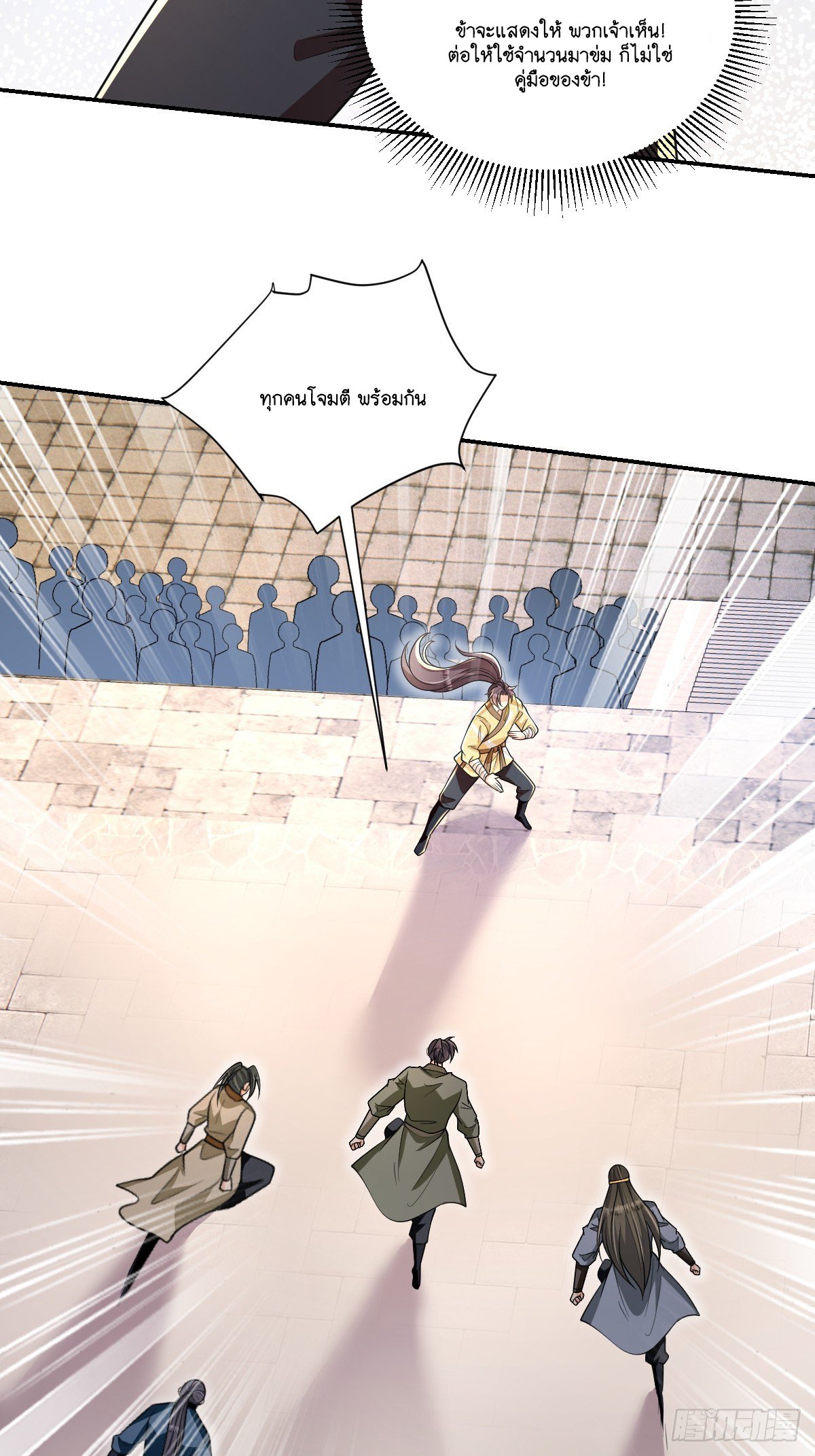 I Relied on Roasting to Be Body Cultivation Master ตอนที่ 10 หน้า 24