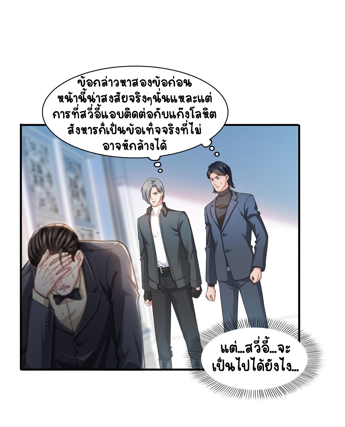 (ชนจีน)Perfect Secret Love The Bad New Wife Is a Little Sweet ตอนที่ 110 หน้า 12