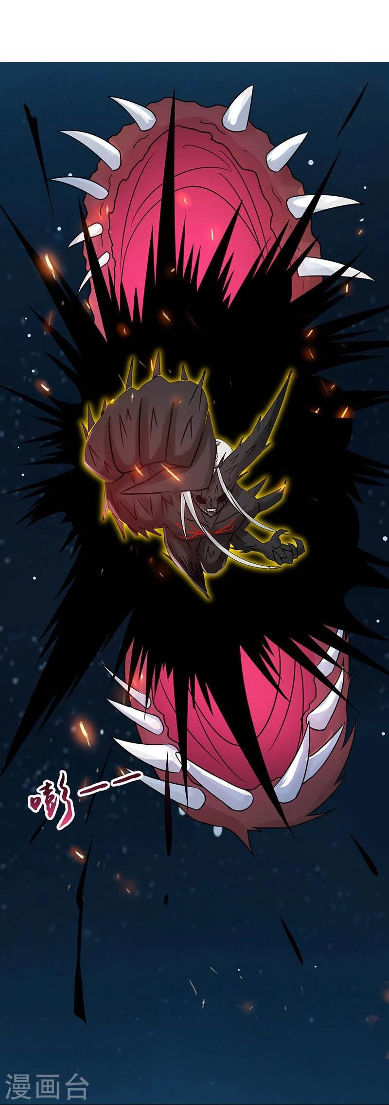 Abrí las puertas de el infierno ข้าเปิดแดนยมโลก ตอนที่ 46 หน้า 29