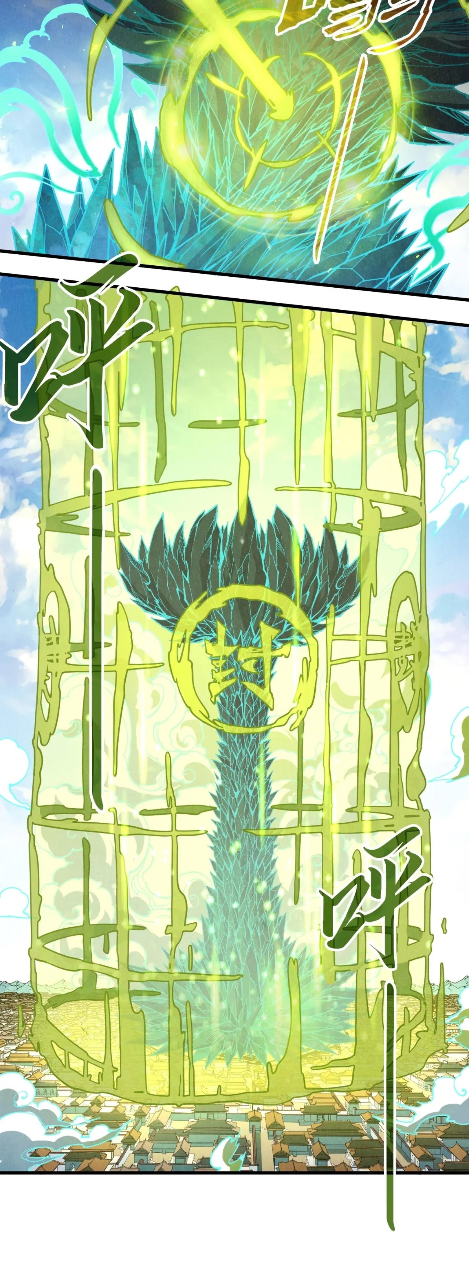 มหาเทพนิรันดร์กาล ตอนที่ 72 หน้า 27