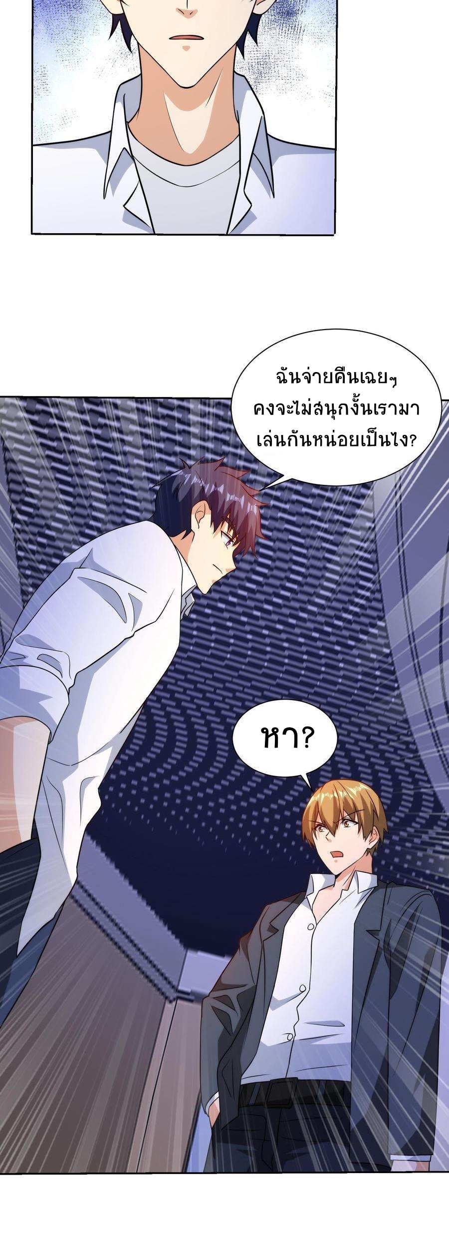 ตาขวาของฉันคือระบบพระเจ้า (My Right Eye Is a God-Class Computer) ตอนที่ 31 หน้า 9