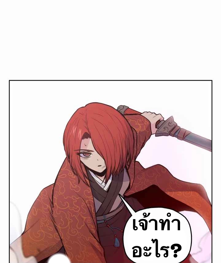 The God Of War ตอนที่ 33 หน้า 11