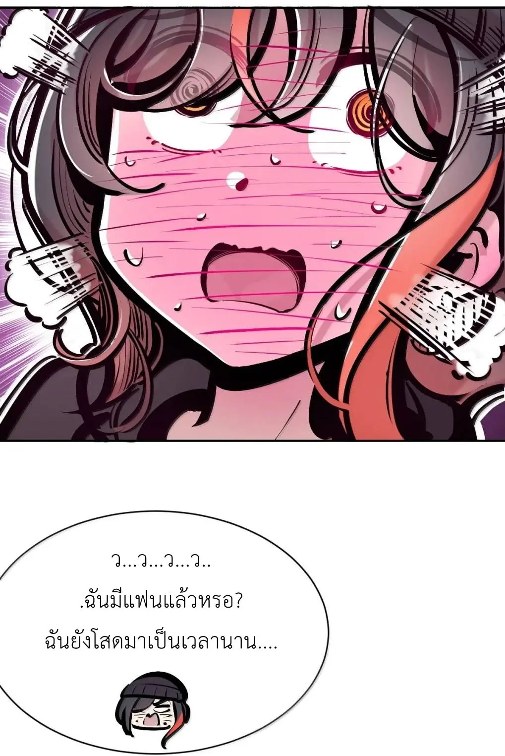 Demon x Angel can't get along! ตอนที่ 162 หน้า 96