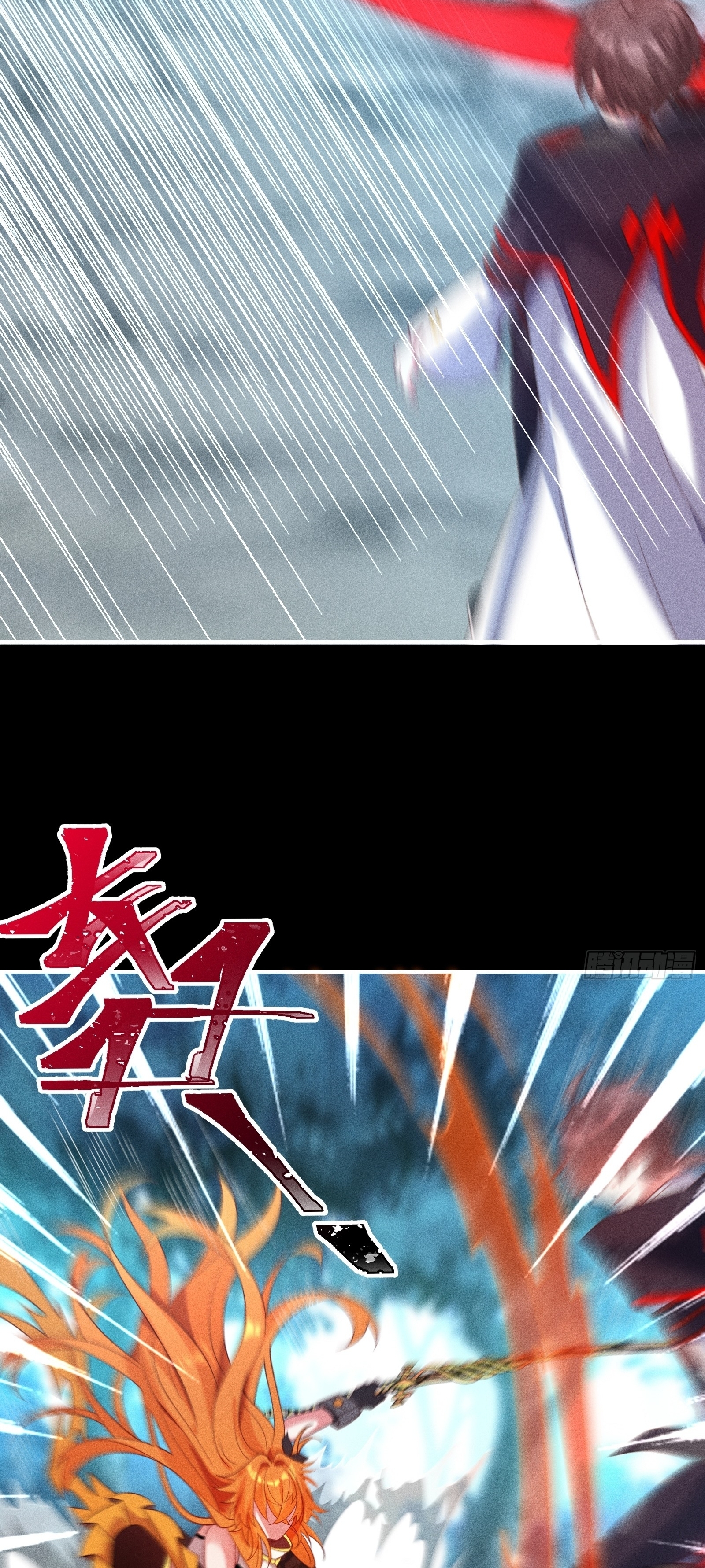 Infinity party - งานเลี้ยงไร้ที่สิ้นสุด (ชนจีน) ตอนที่ 12 หน้า 19