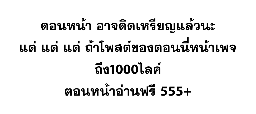 Shut Up, Evil Dragon! I don't want to raise a child with you anymore ตอนที่ 41 หน้า 50