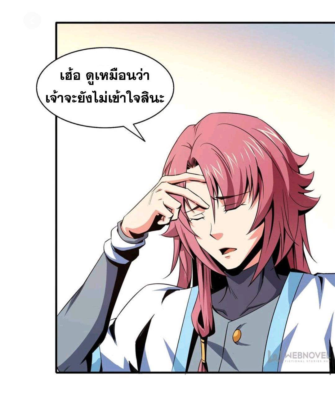 Library Of Heaven's Path ตอนที่ 47 หน้า 7