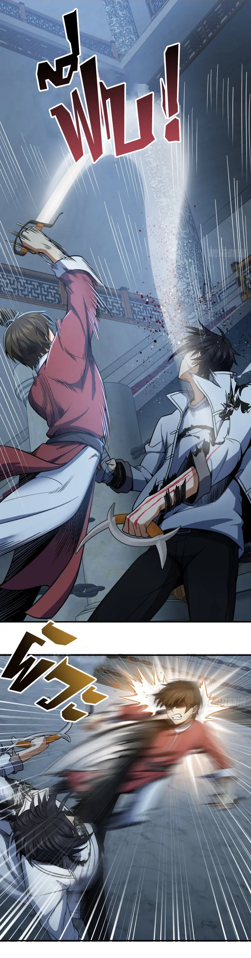 All starts with Ubume ตอนที่ 34 หน้า 18