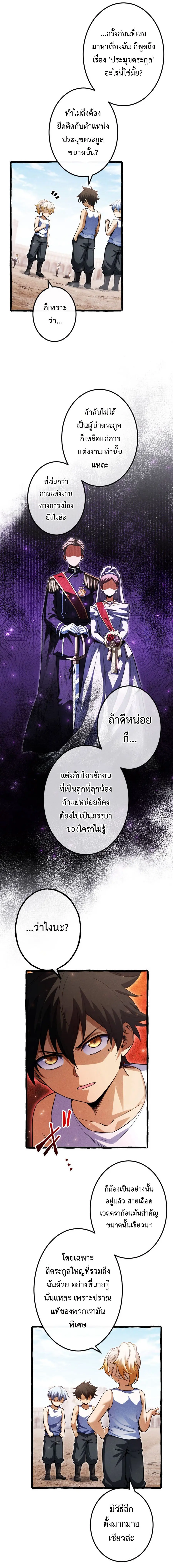 การกลับมาของบรรพชนรุ่นแรก: จอมยุทธ์ผู้แข็งแกร่งที่สุดกลับชาติมาเกิดเป็นทายาทในอีกพันปีต่อมา ตอนที่ 10 หน้า 3