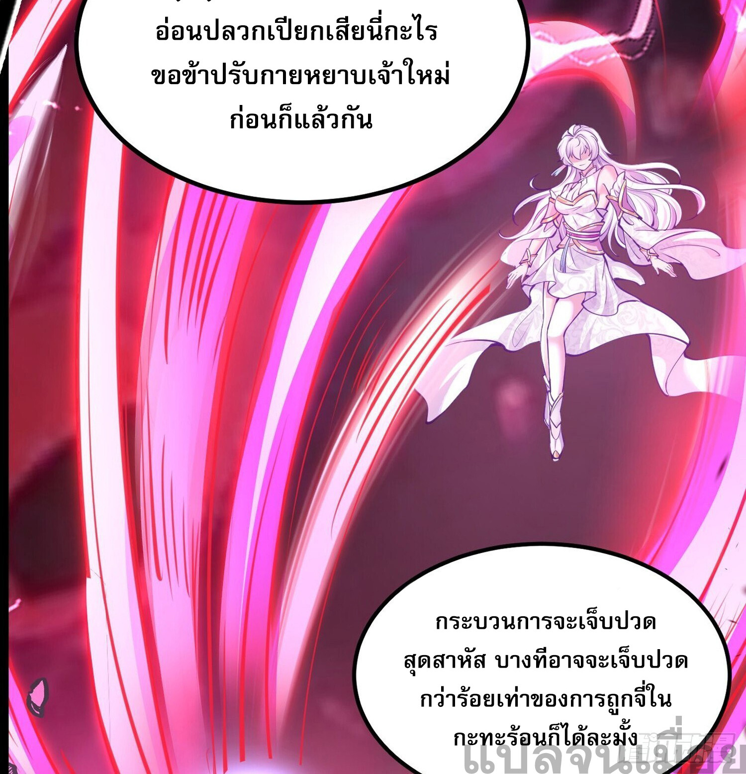 จบกัน ข้าดันไปทำสัญญากับเทพสังหารสุดสวยเข้าซะแล้ว ตอนที่ 1 หน้า 28