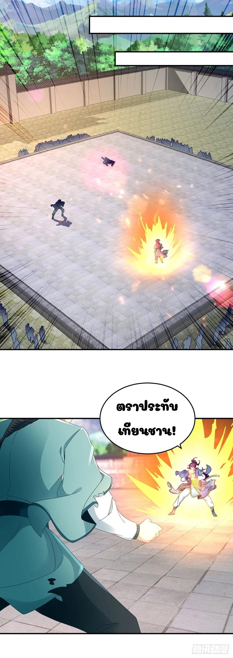 จักรพรรดิวิญญาณศักดิ์สิทธิ์ (ทันจีน) ตอนที่ 39 หน้า 2