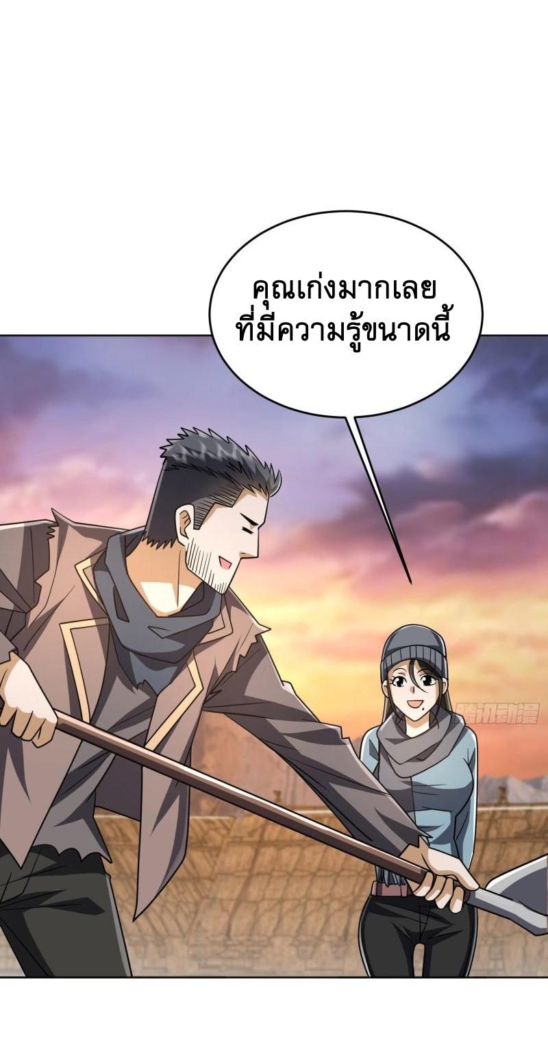 THE FIRST ORDER ตอนที่ 173 หน้า 35