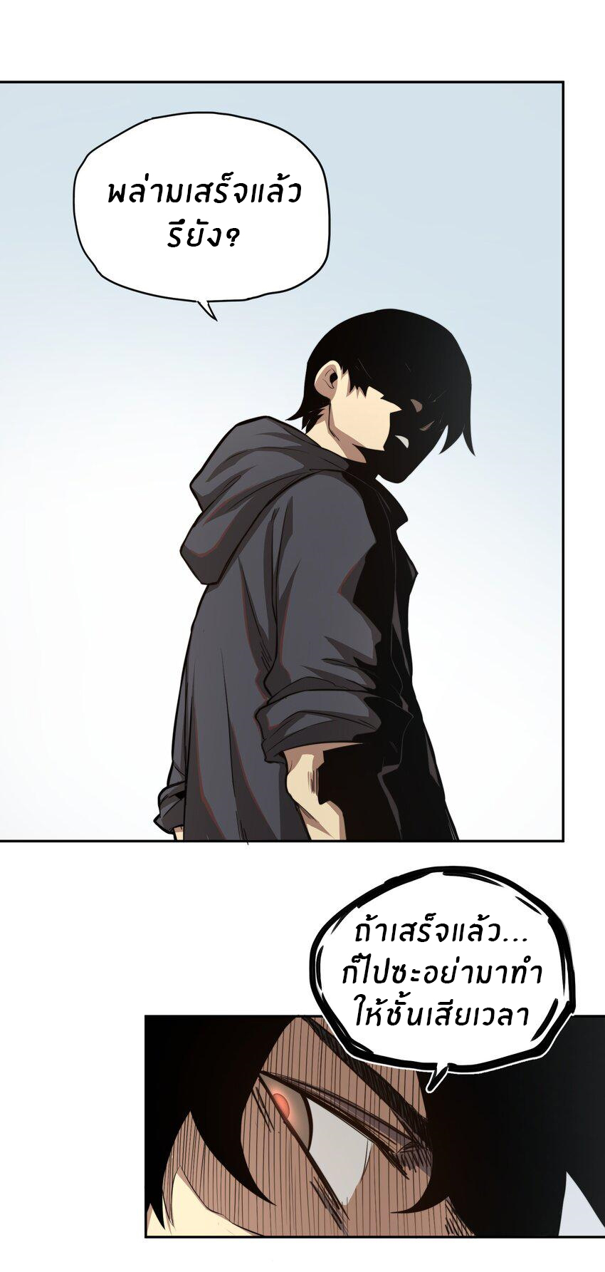 (ทันต้นฉบับ)The catastrophe of the doomsday, the rebirth of me turned the whole family into a boss! ตอนที่ 1 หน้า 11