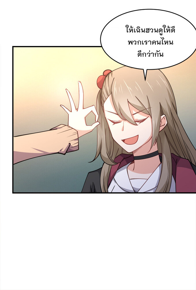 แฟนของผมชื่อหลงอ่าวเทียน ตอนที่ 3 หน้า 43