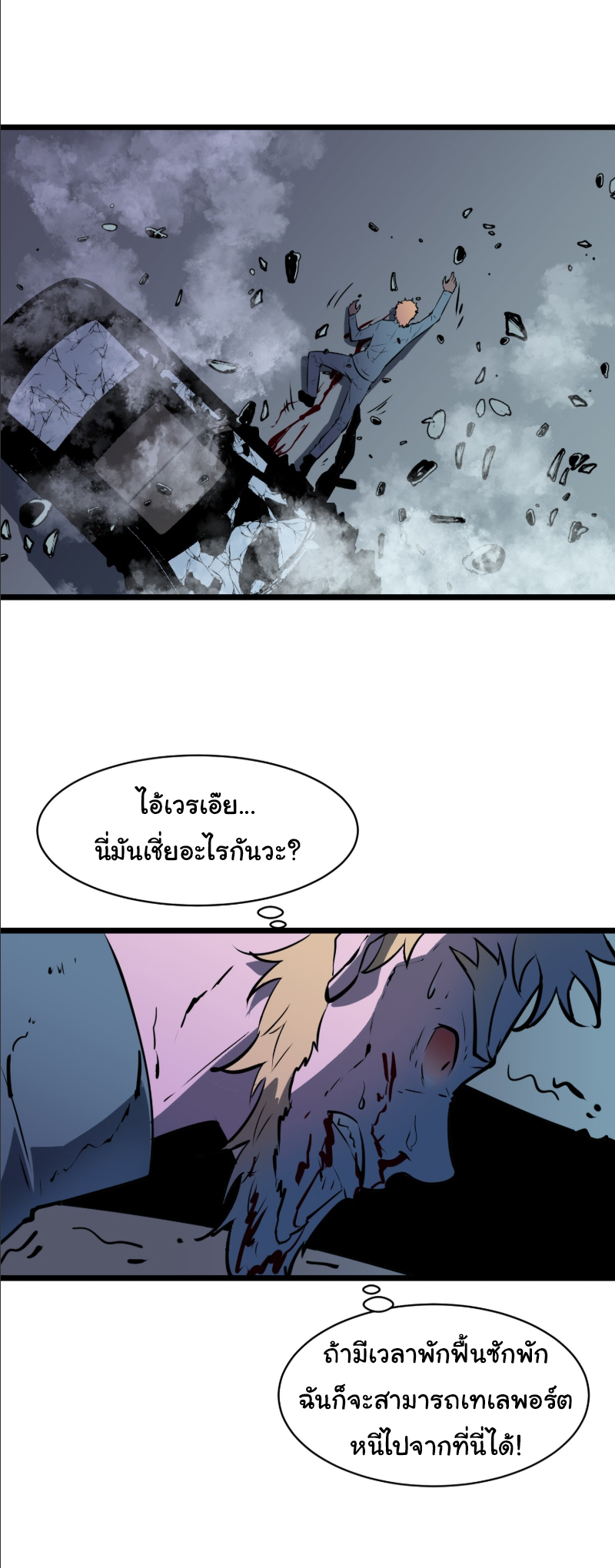 Mirror Prepayment - ระบบคัดลอกเงา ตอนที่ 4 หน้า 27