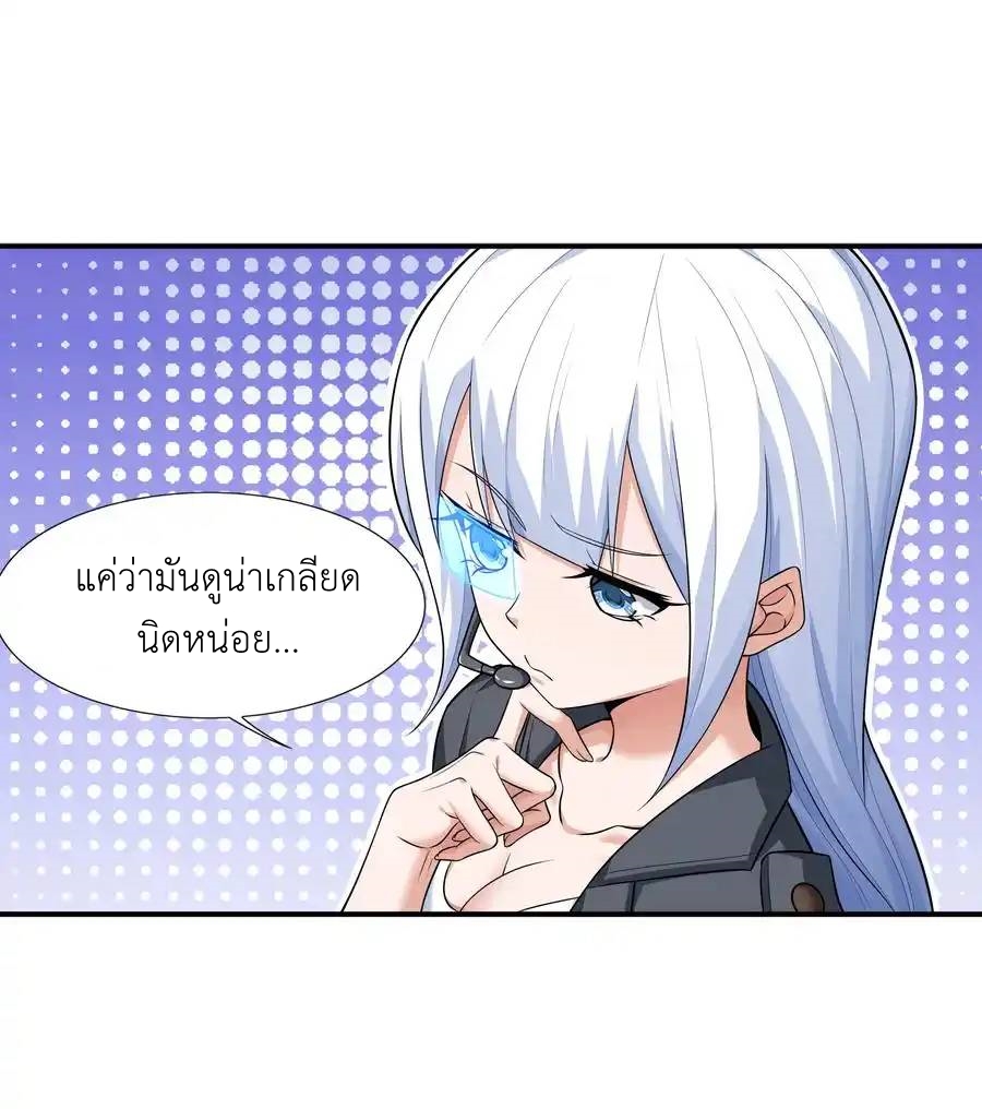 There Will Always Be Someone To Disturb My AFK Life ตอนที่ 7 หน้า 58