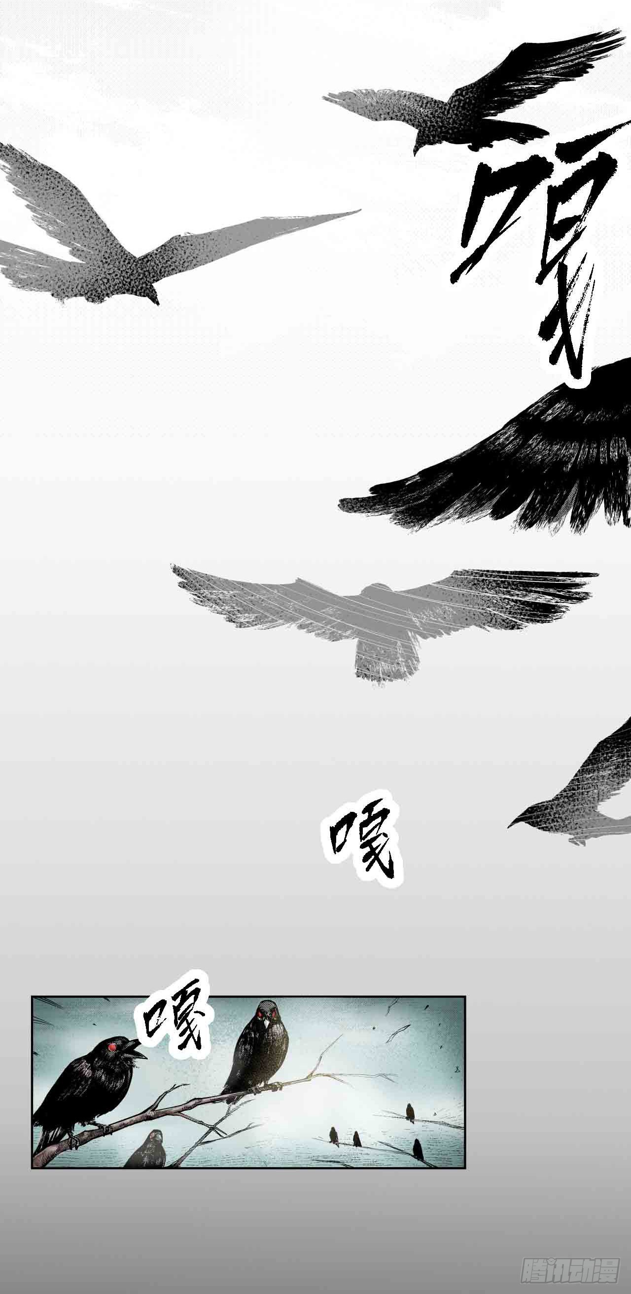 เส้นทางความแหลมคม ตอนที่ 1 หน้า 5