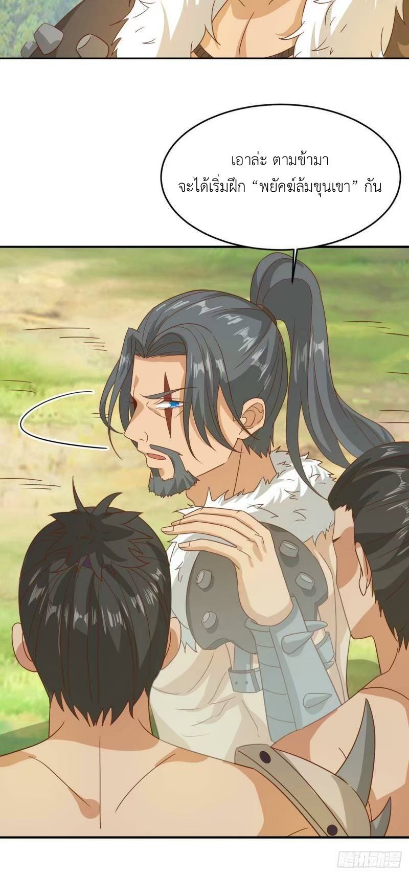 พิภพเทพยุทธ ตอนที่ 8 หน้า 26