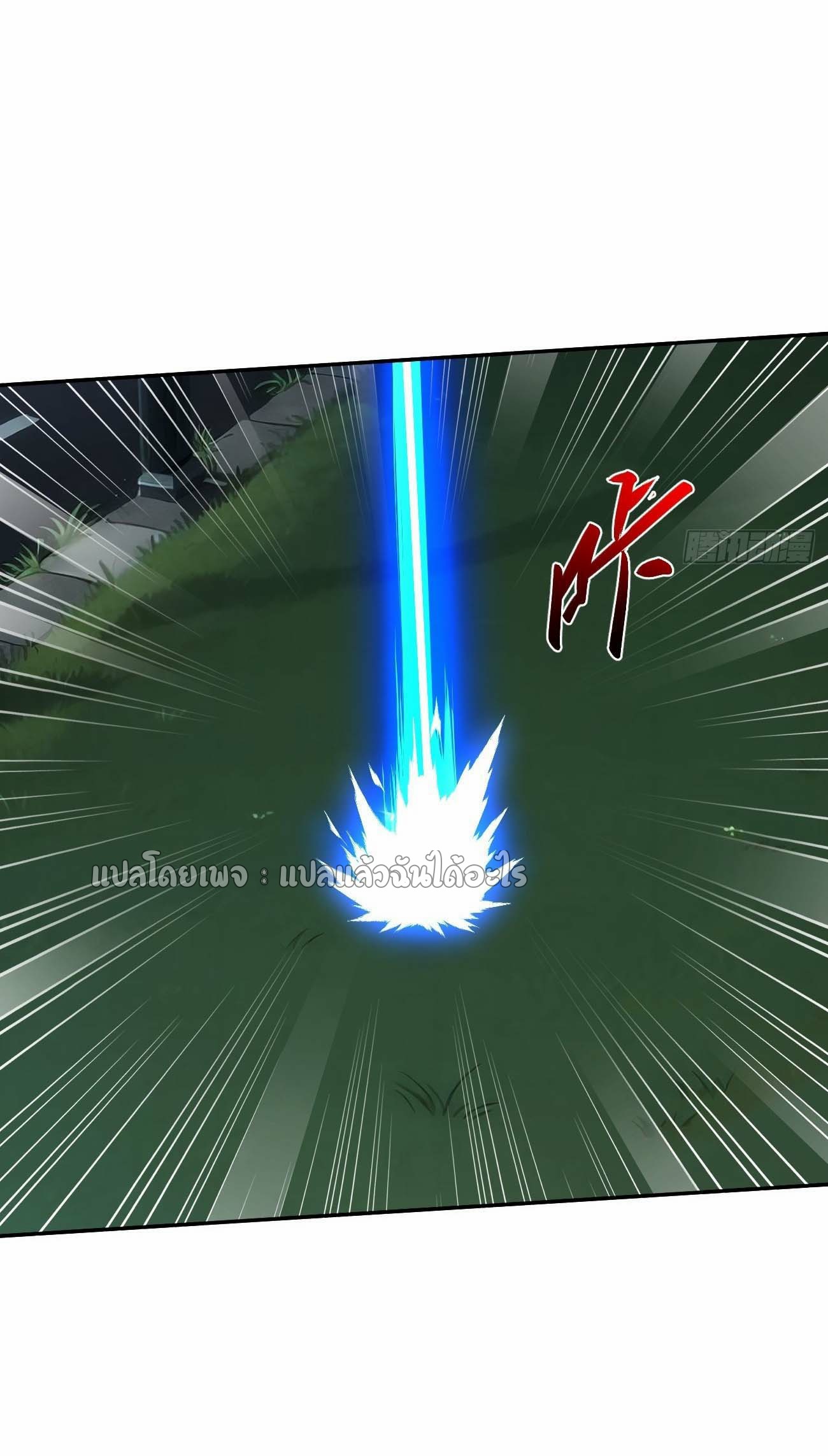 แฟนของผมระดับตำนานทั้งนั้น ตอนที่ 15 หน้า 20