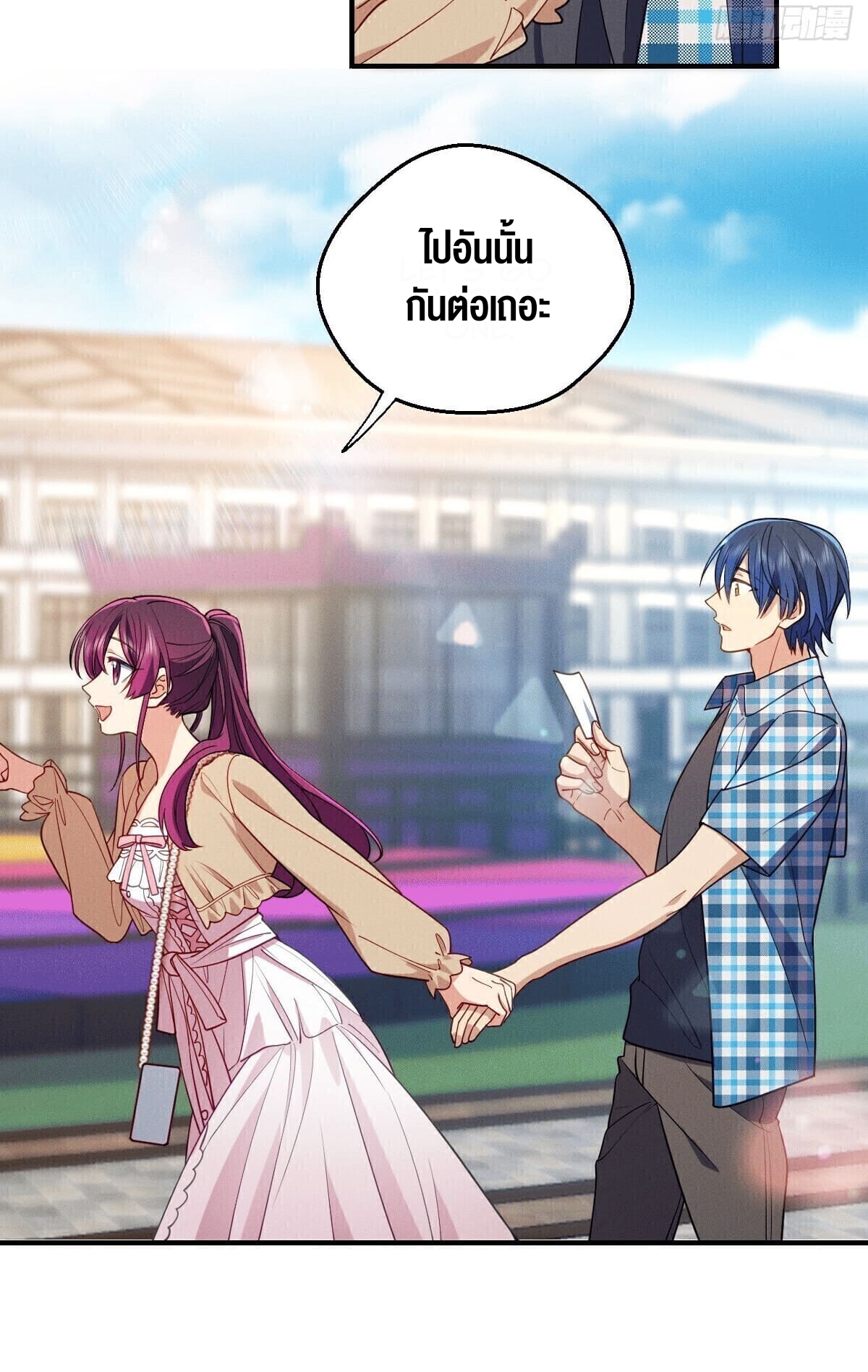 ช่วยทำตัวดีๆกับภรรยาของผมด้วย ตอนที่ 15 หน้า 25