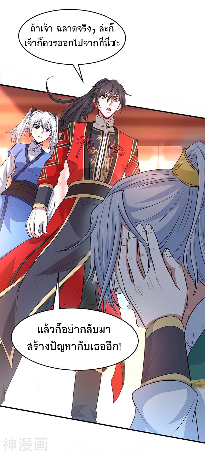 การกลับมาของจักพรรดิ์ ตอนที่ 100 หน้า 8