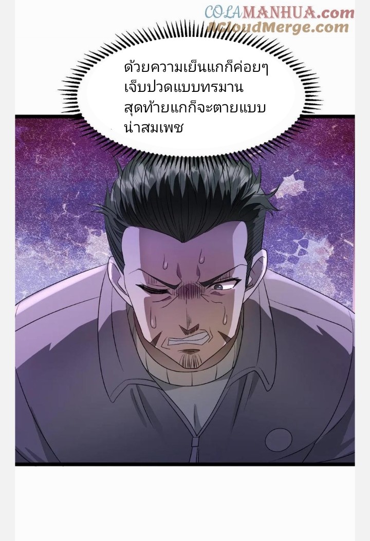 ฉันมีเซฟเฮาว์ในวันโลกาวินาศ ตอนที่ 13 หน้า 10