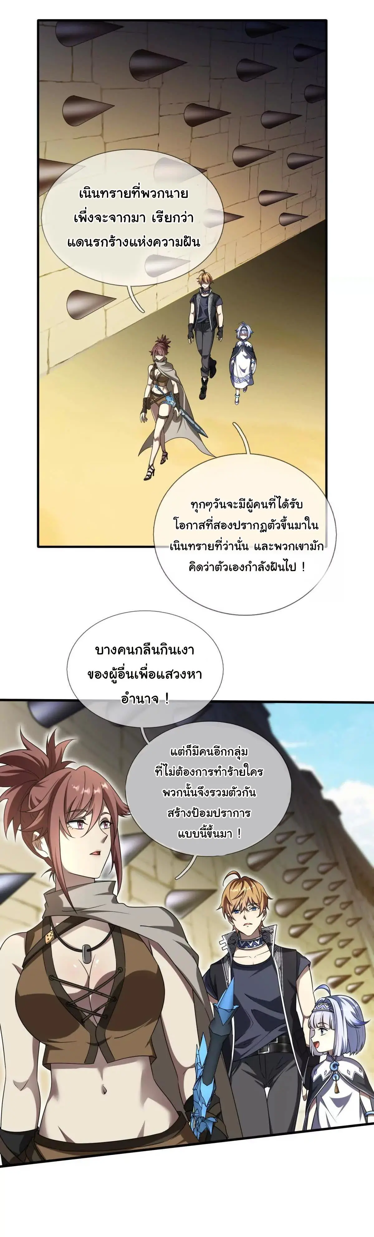เงาของฉันคือโลลิสุดแกร่ง ( My Otherworldly Reincarnation With a Overpowered Girl as My Companion ) ตอนที่ 2 หน้า 23