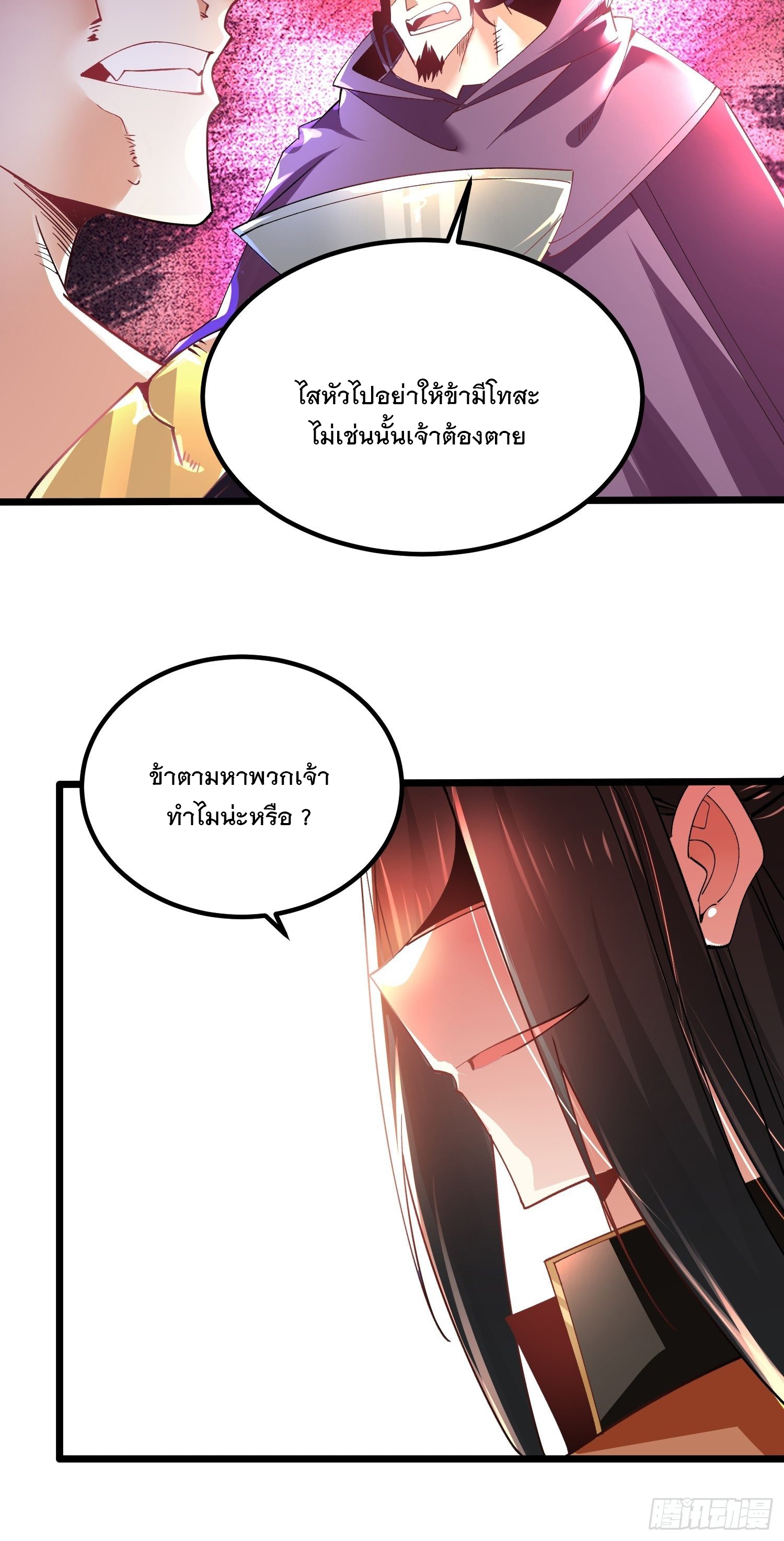 เทพกระบี่มรณะ (ชนจีน) ตอนที่ 53 หน้า 34