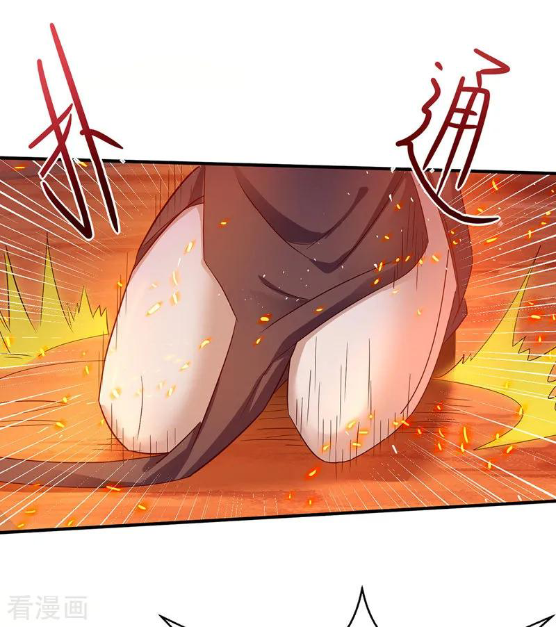 จักรพรรดิสวรรค์จุติ ตอนที่ 5 หน้า 18