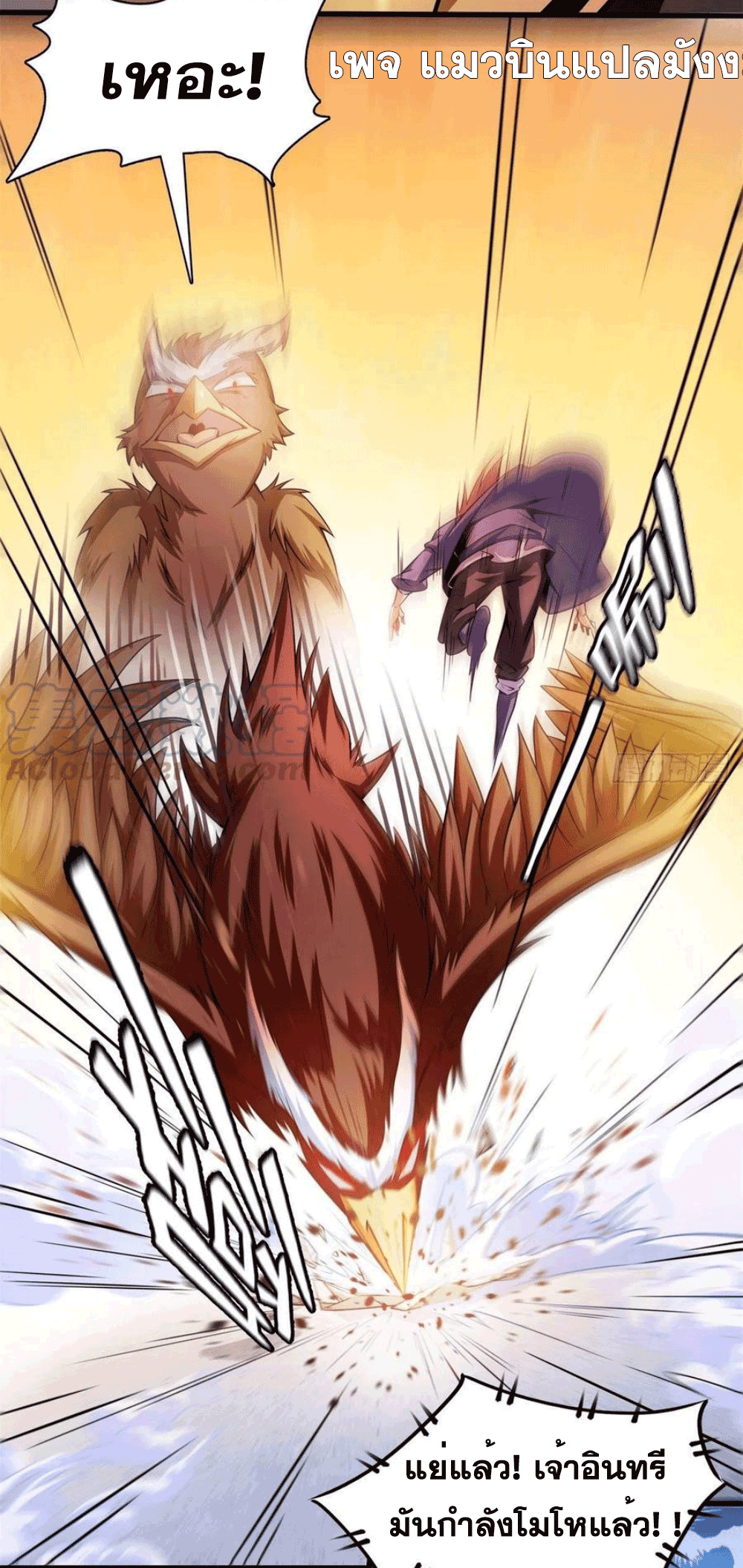 Library Of Heaven's Path ตอนที่ 146 หน้า 4