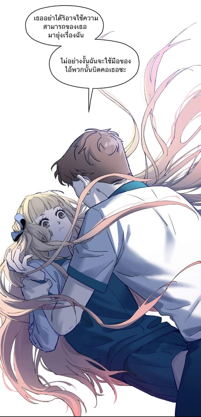 การกลับมาของวายร้าย ตอนที่ 16 หน้า 27