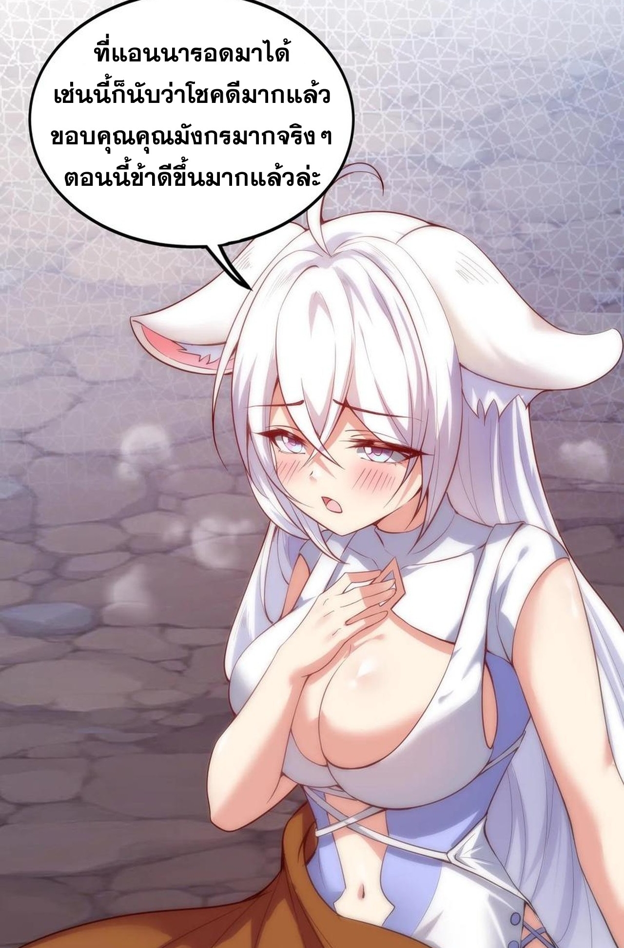 เกิดใหม่เป็นมังกรสายโหดพร้อมระบบรวบรวม NPC สาวสุดแกร่ง ตอนที่ 7 หน้า 7