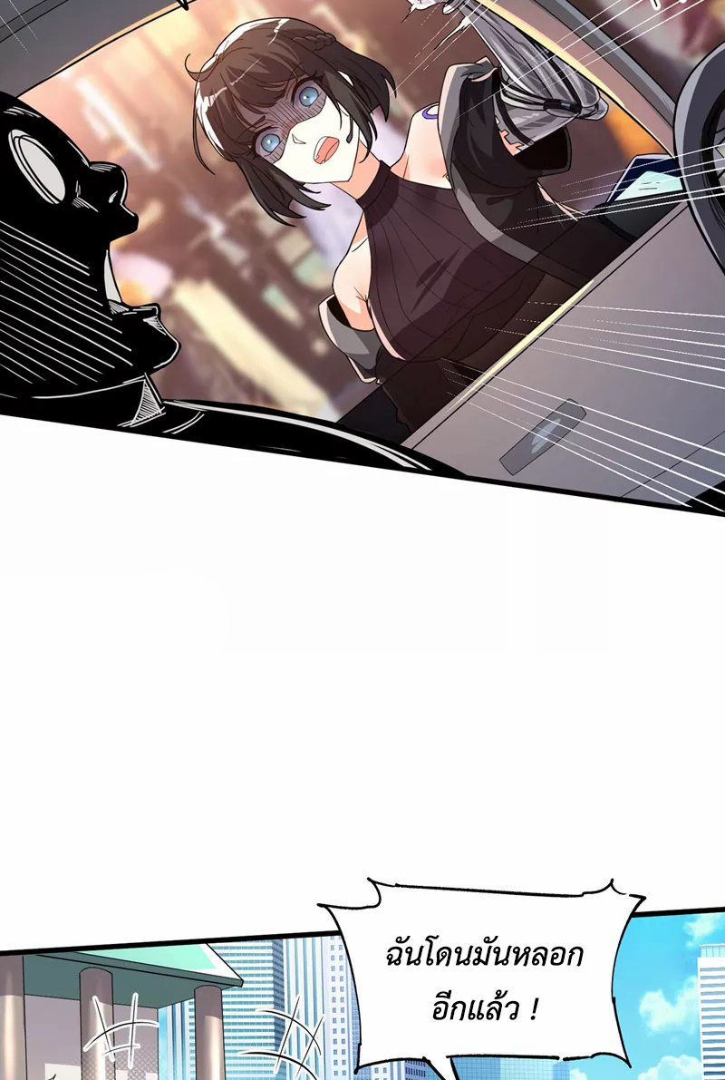 (จบ) Cultivate Immortality in The World of Superpowers (ปรมาจารย์ผู้ฝึกตนในโลกฮีโร่) ตอนที่ 13 หน้า 3