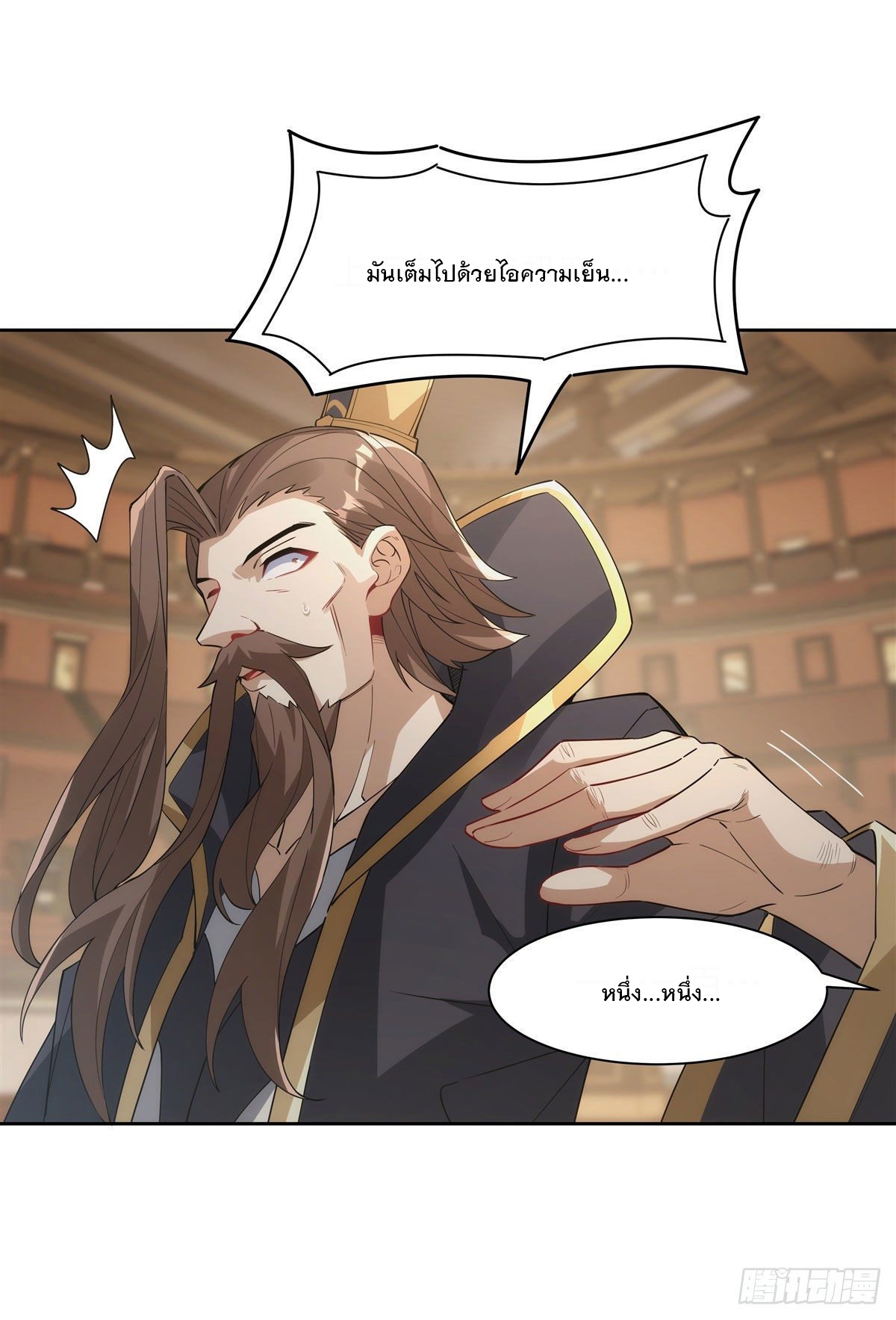 ศิษย์ของข้าล้วนมีอนาคตที่ยิ่งใหญ่ (ชนจีน) ตอนที่ 45 หน้า 25