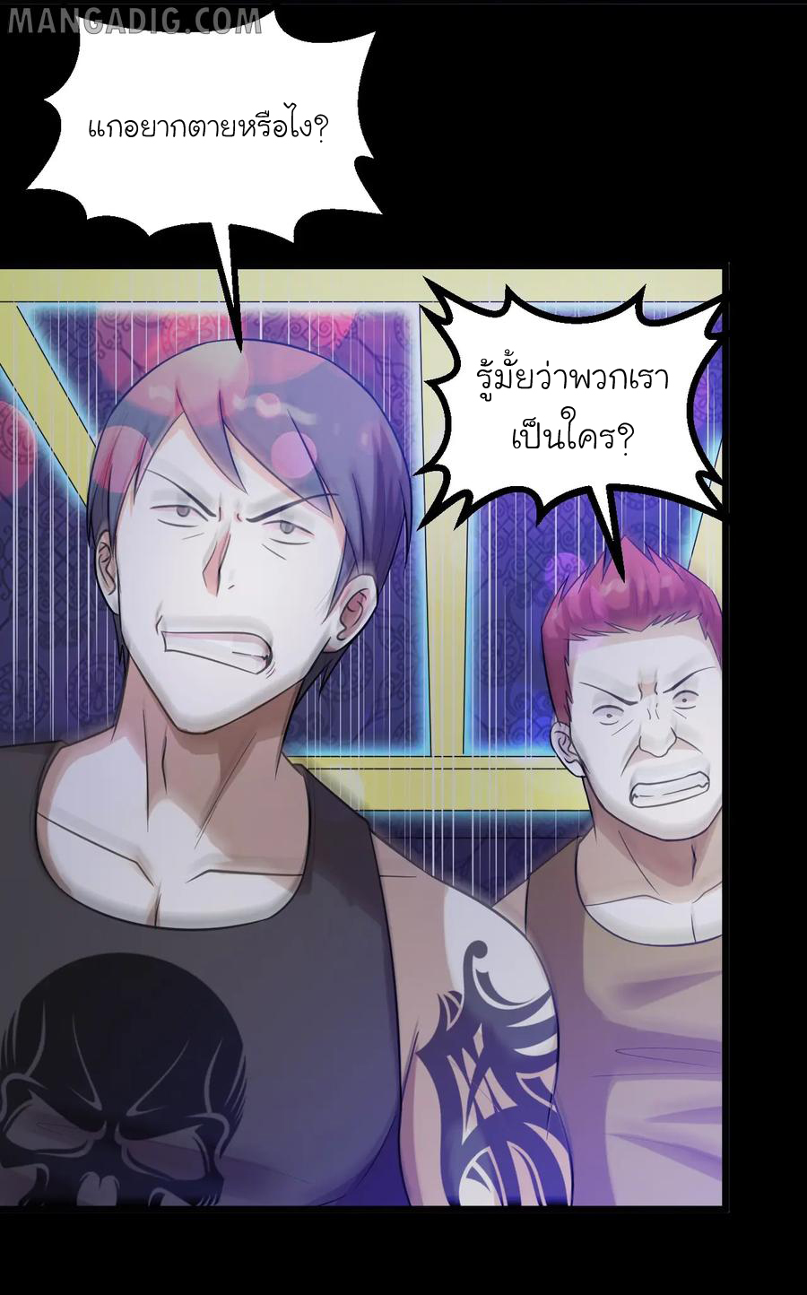 หัวหน้ามาเฟียกลับมาอายุ 16 อีกครั้ง ตอนที่ 41 หน้า 12