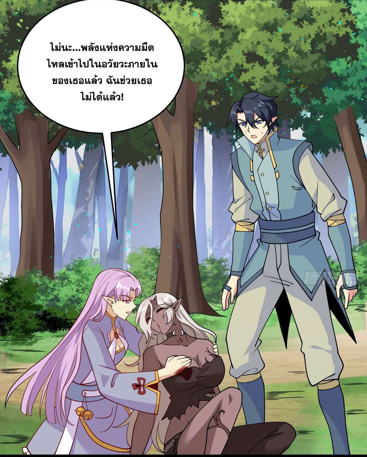 Magician from The Future ตอนที่ 33 หน้า 3