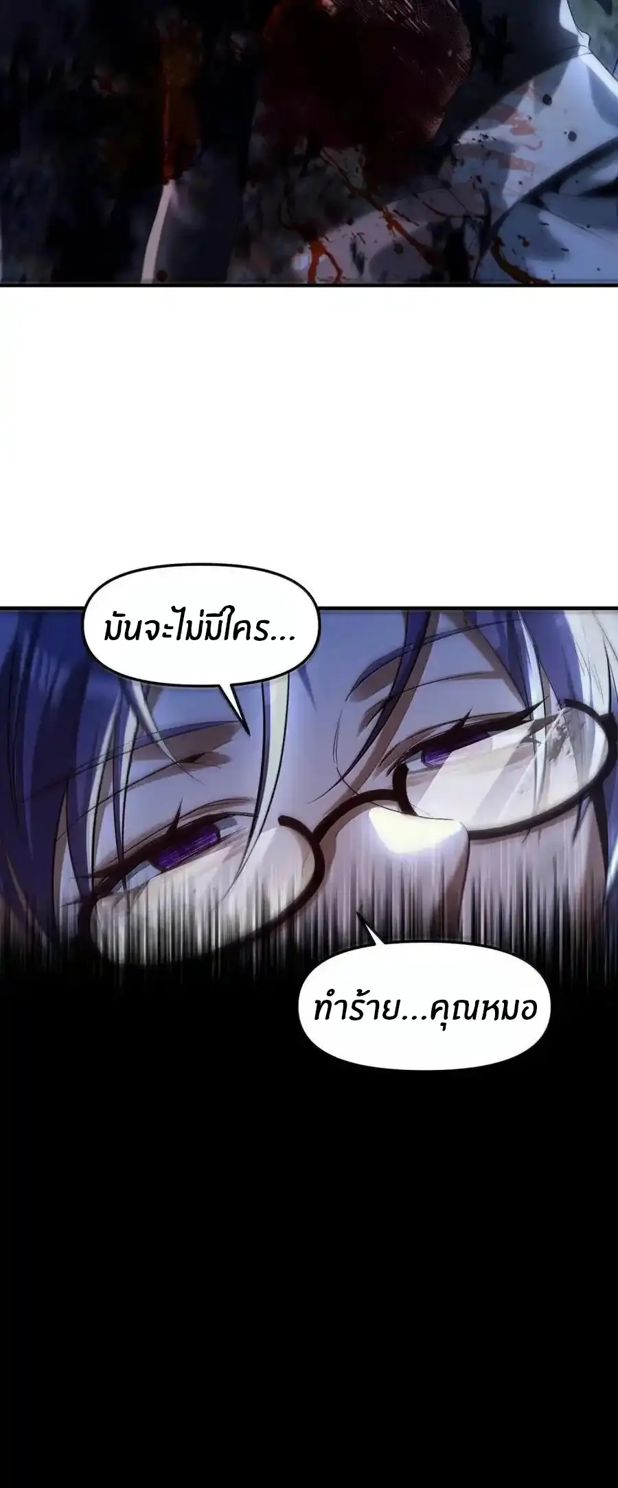 ผมได้ขอวิญญาณสาวแต่งงานในระหว่างไลฟ์สด แต่ว่าเธอตอบตกลง? ! ตอนที่ 105 หน้า 25