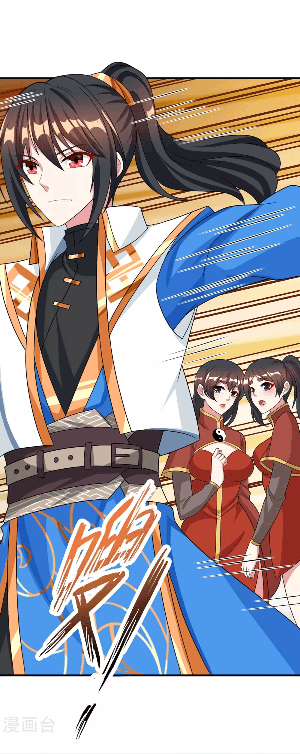 One Step Toward Freedom ตอนที่ 229 หน้า 3