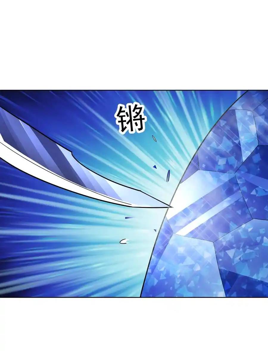 There Will Always Be Someone To Disturb My AFK Life ตอนที่ 21 หน้า 9