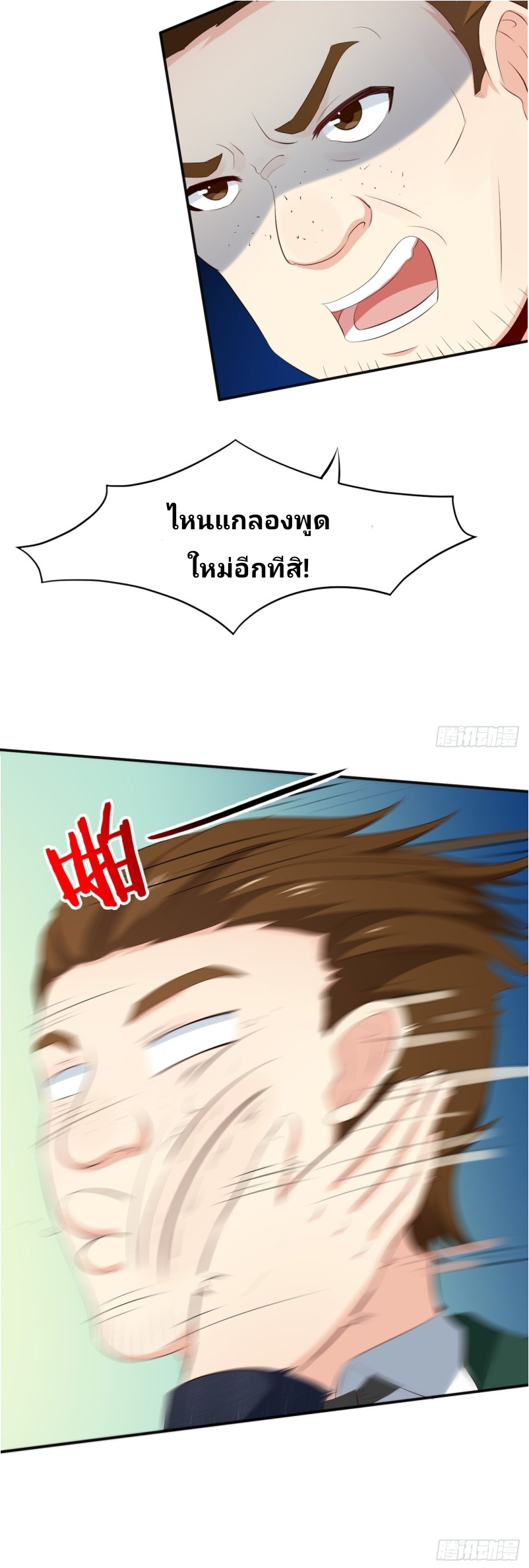 ฉันสุ่มตัวตนใหม่ทุกสัปดาห์ ตอนที่ 2 หน้า 19