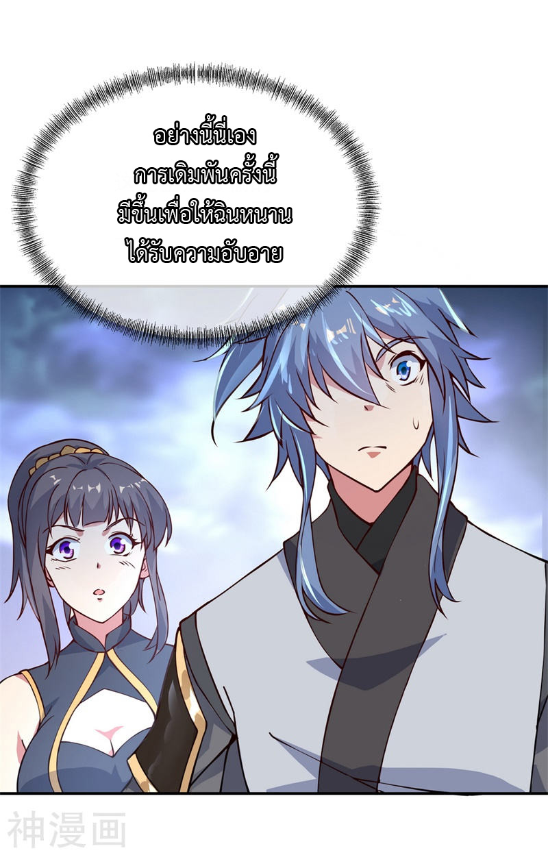 peerless battle spirit ตอนที่ 115 หน้า 8