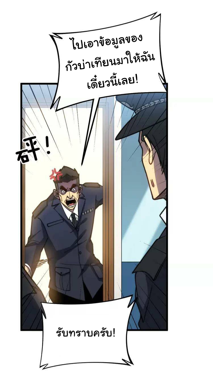 Bad Hand Witch Doctor สุดยอดพ่อมดหมอผี ตอนที่ 259 หน้า 14