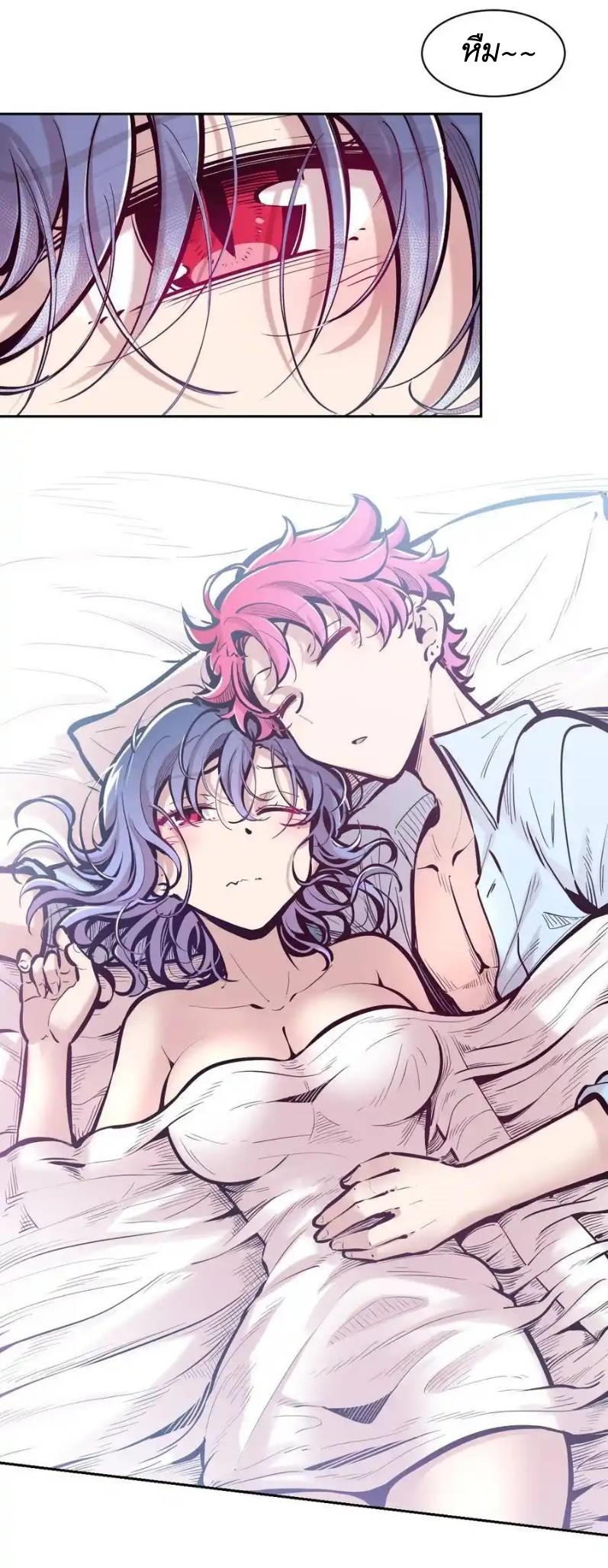 Demon x Angel can't get along! ตอนที่ 125 หน้า 3