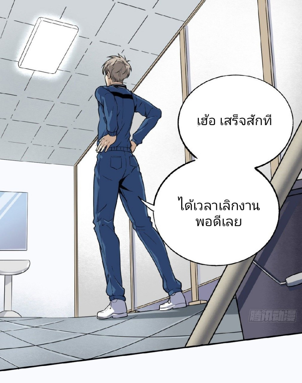 ยอดคนอัจฉริยะ ซุปเปอร์ไวรัสกลายพันธุ์ ตอนที่ 3 หน้า 33