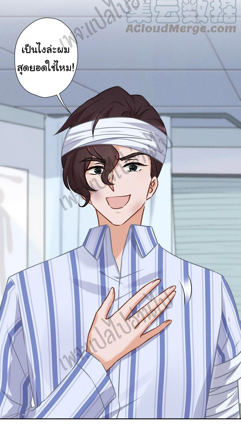Lu Feng is the best son-in-law สุดยอดลูกเขย "ลู่เฟิง" ตอนที่ 56 หน้า 12