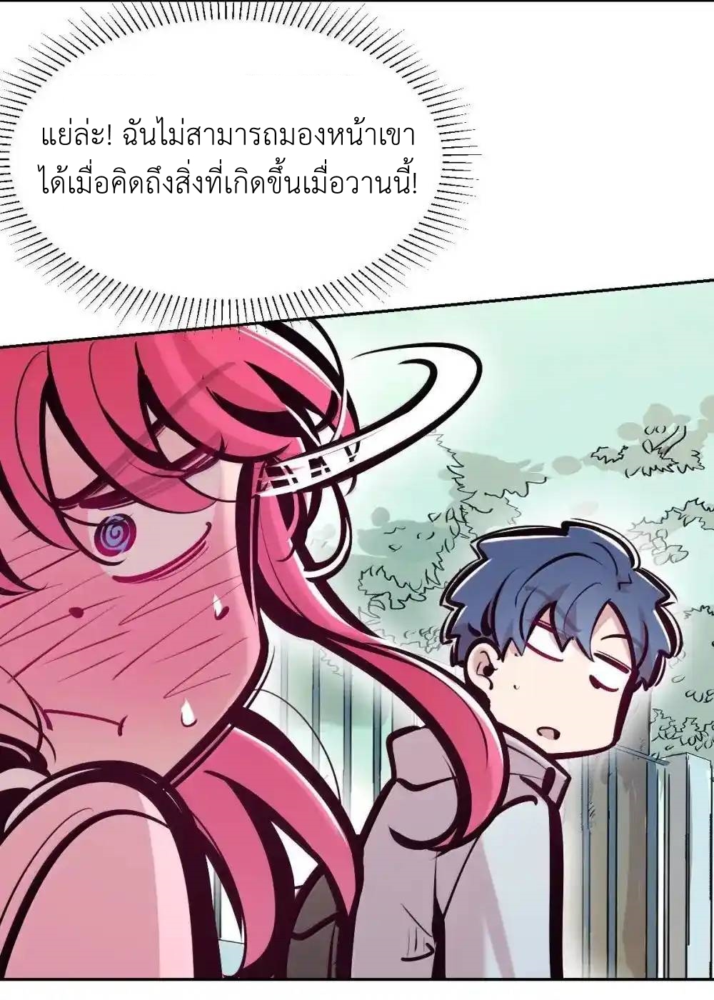 Demon x Angel can't get along! ตอนที่ 153 หน้า 50